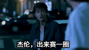 点击进入“我想跟你赛一圈”表情图制作 我想跟你赛一圈表情图制作