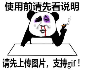 GIF改图加字生成器