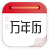 万年历日历查询